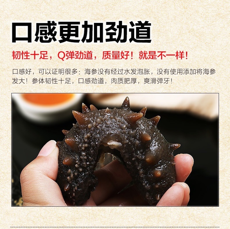 即食海参餐饮货源酒店源头工厂支持贴牌生产定制加工一件代发