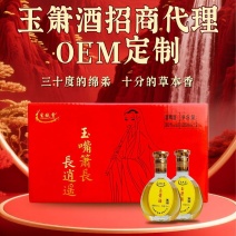 玉箫酒生蚨堂工厂定制