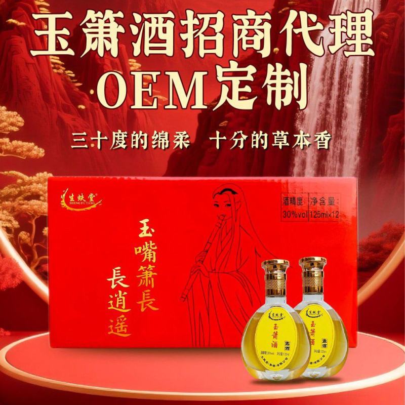 玉箫酒生蚨堂工厂定制