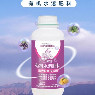 膨大拉长拉直液膨大拉直拉长增粗增瓜增荚改善品质