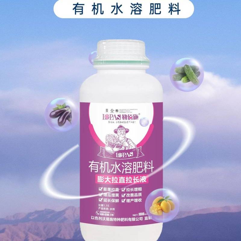 膨大拉长拉直液膨大拉直拉长增粗增瓜增荚改善品质
