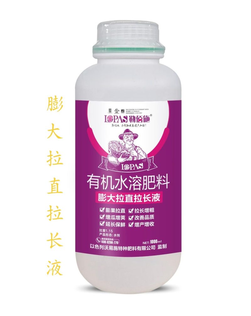 膨大拉长拉直液膨大拉直拉长增粗增瓜增荚改善品质