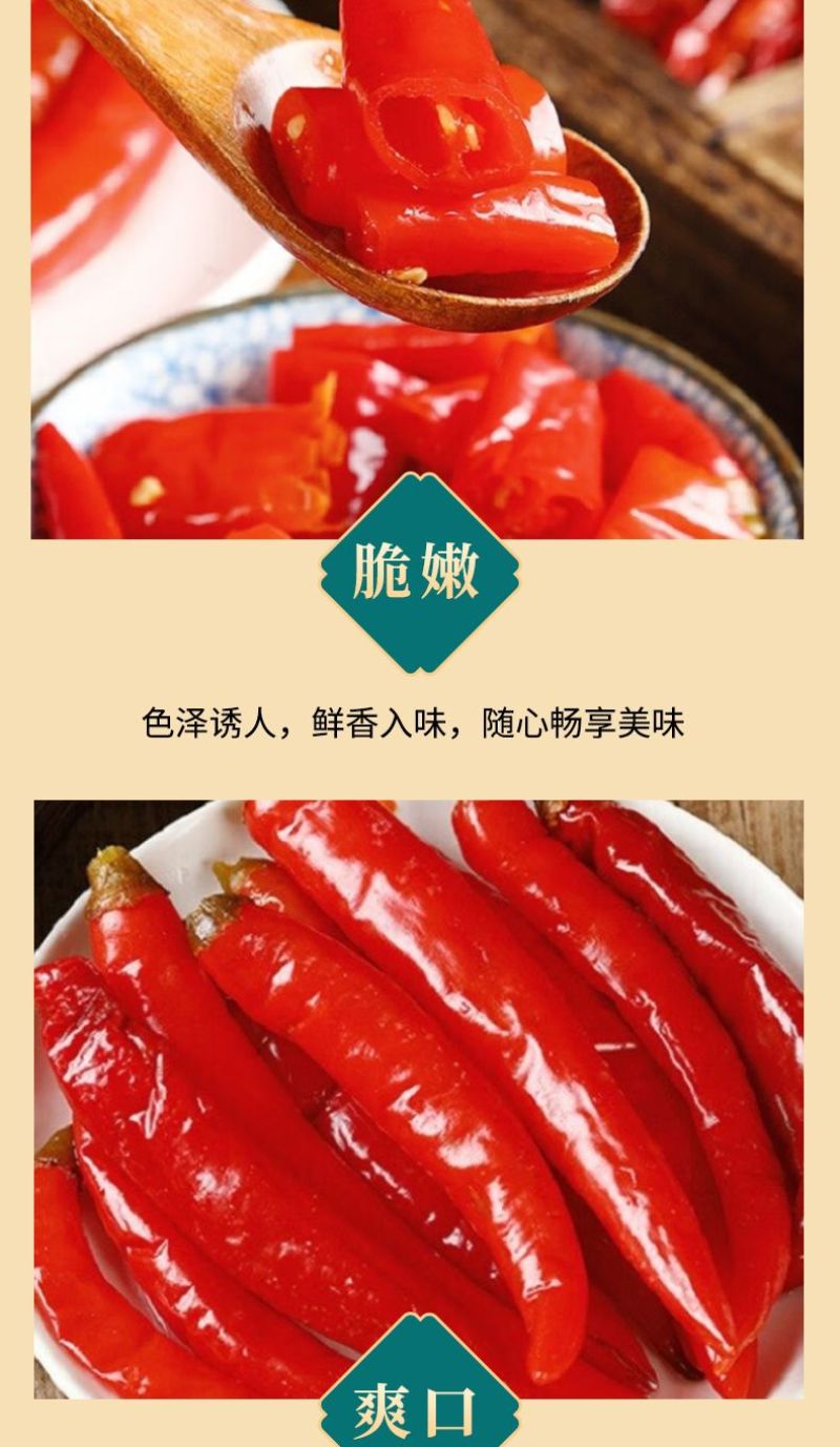 泡红椒美人椒泡菜泡椒2千克6袋老坛泡菜红椒美人椒餐饮通