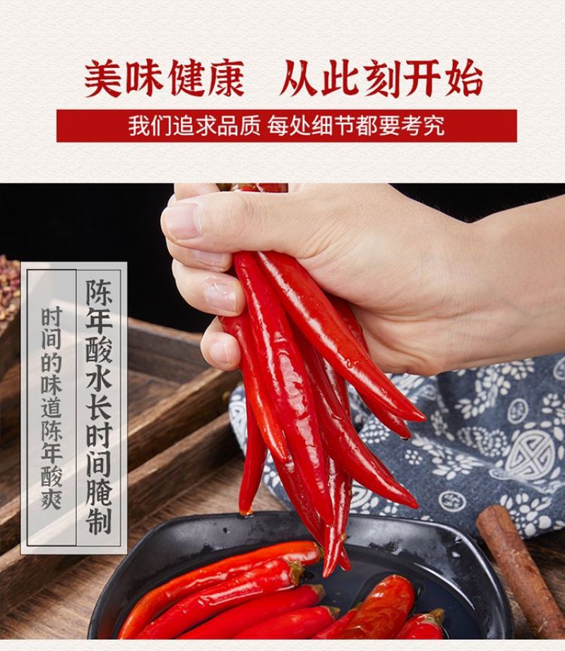 泡红椒美人椒泡菜泡椒2千克6袋老坛泡菜红椒美人椒餐饮通