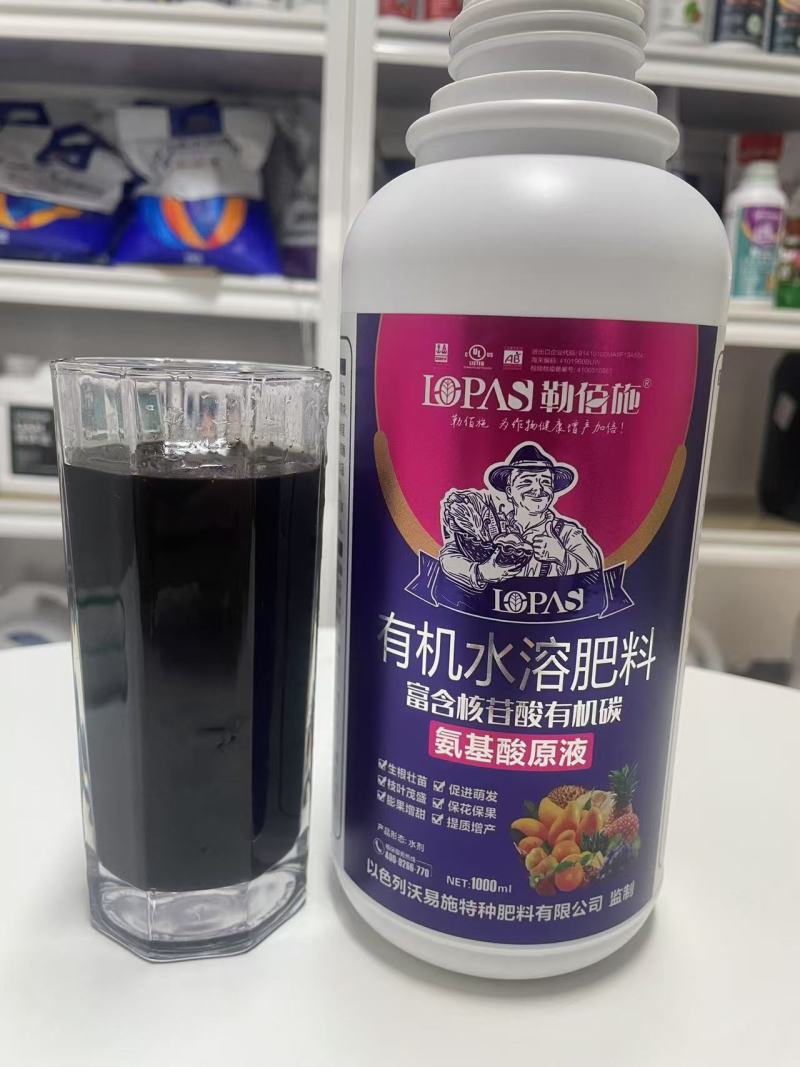 氨基酸原液螯合态含氨基酸水溶肥料植物蛋白酶