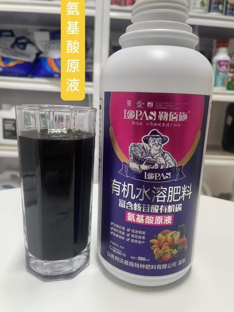 氨基酸原液螯合态含氨基酸水溶肥料植物蛋白酶