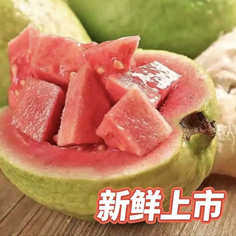 汕头现摘胭脂红番石榴精品大果新鲜当季红心软糯芭乐