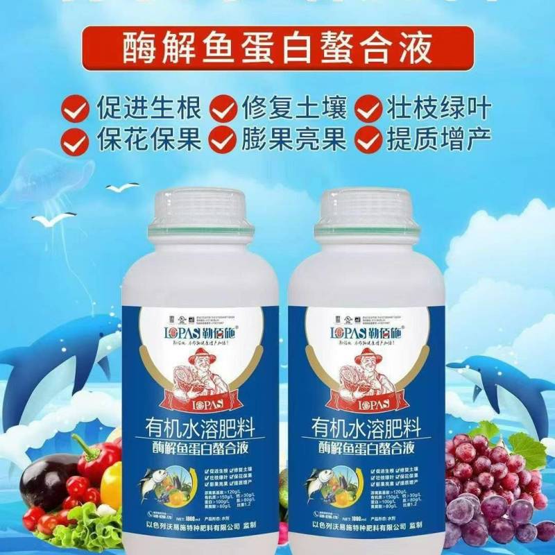 酶解鱼蛋白螯合液以鱼蛋白、氨基酸、多肽、有机酶