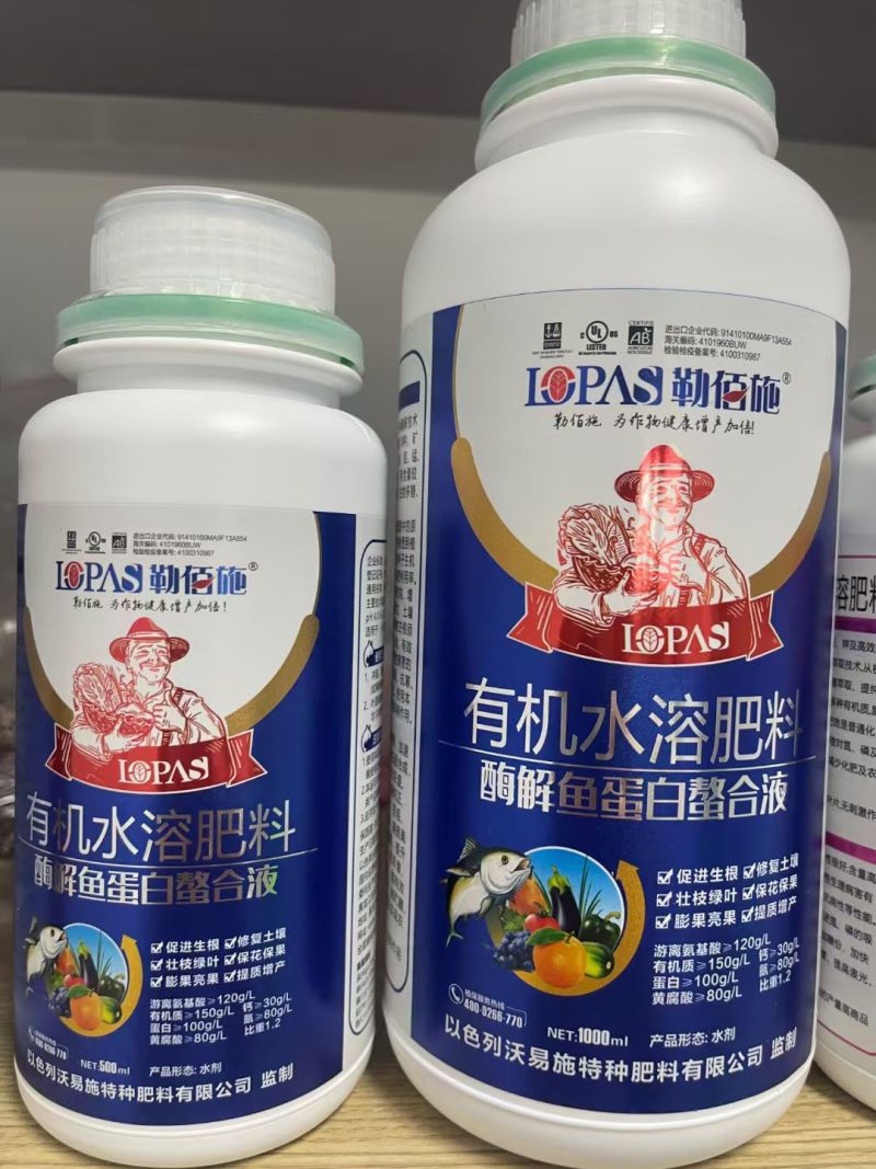 酶解鱼蛋白螯合液以鱼蛋白、氨基酸、多肽、有机酶
