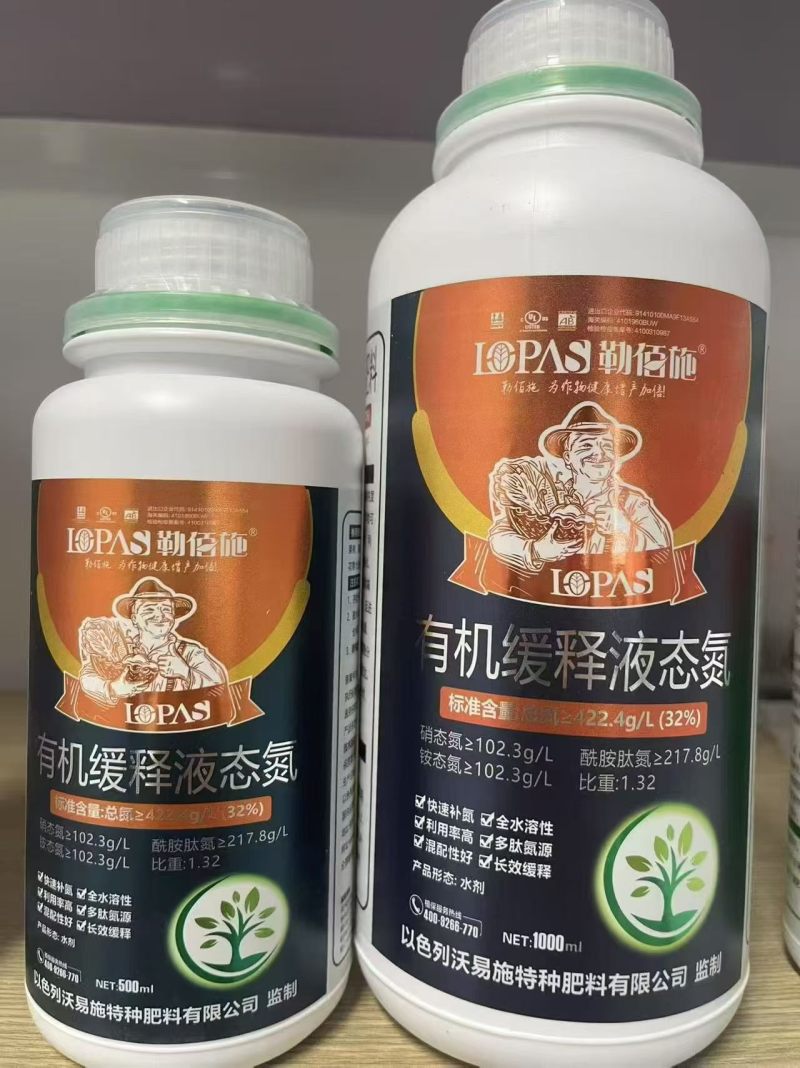 有机缓释液体氮（尿素硝酸铵溶液）代替尿素，冲施、喷施