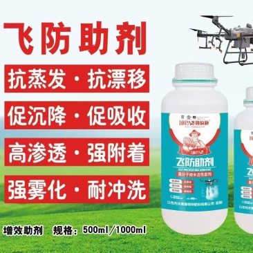 飞防助剂防沉淀分层，解拮抗提药效：抗漂移蒸发