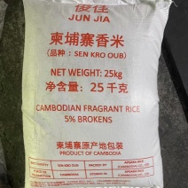 柬埔寨香米