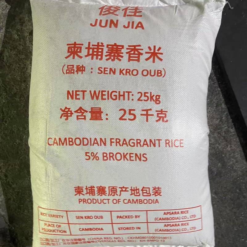 柬埔寨香米