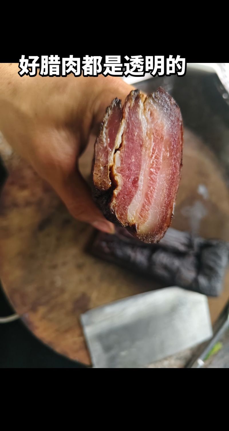 【腊肉】