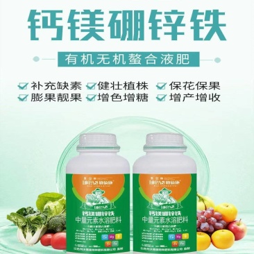 钙镁硼锌铁-有机无机螯合液肥