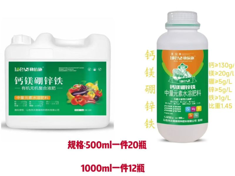 钙镁硼锌铁-有机无机螯合液肥