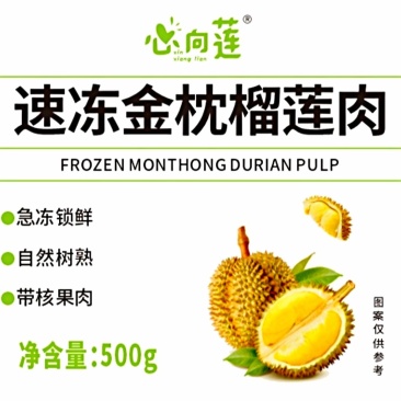 商超团购速冻金枕肉树熟
