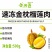 商超团购速冻金枕肉树熟