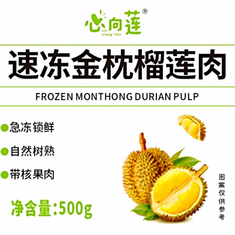 商超团购速冻金枕肉树熟