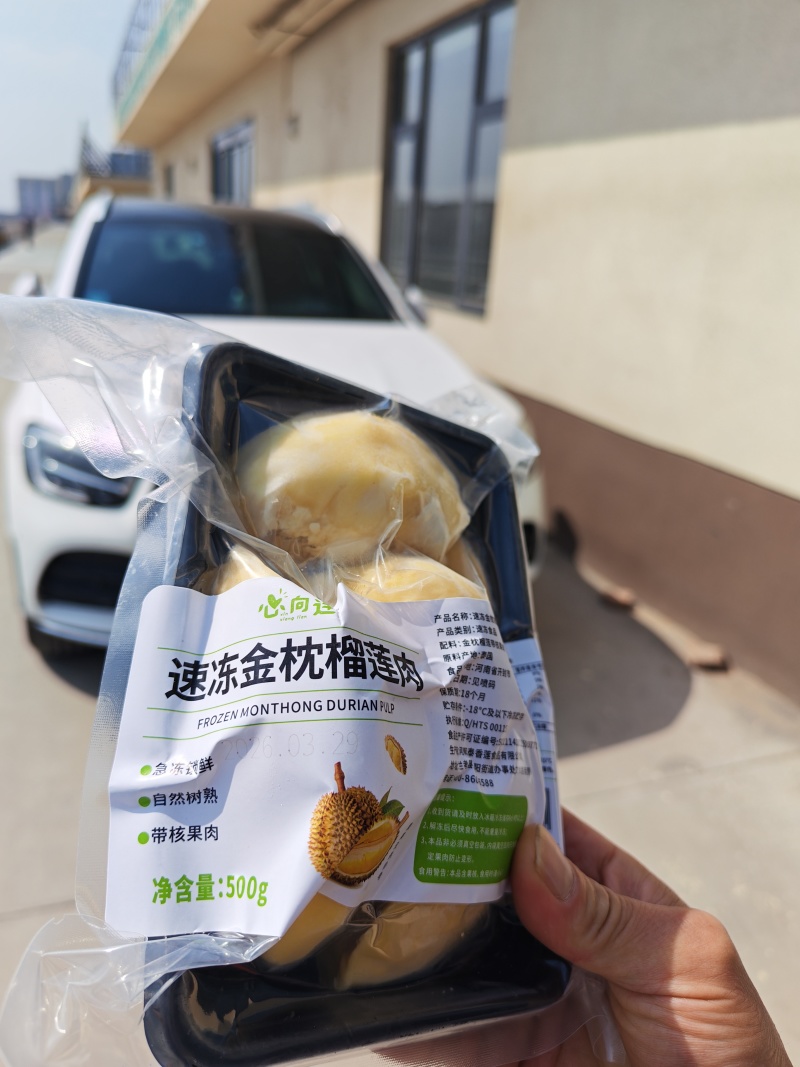 商超团购速冻金枕肉树熟