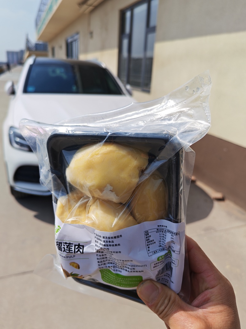 商超团购速冻金枕肉树熟