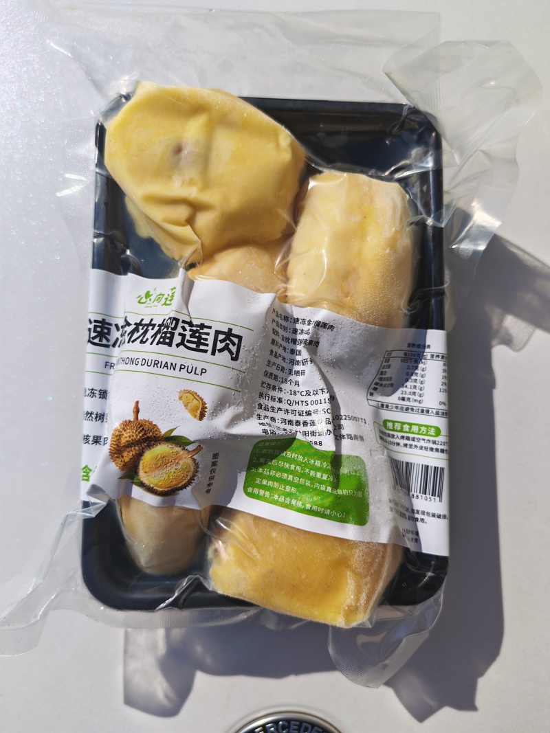 商超团购速冻金枕肉树熟