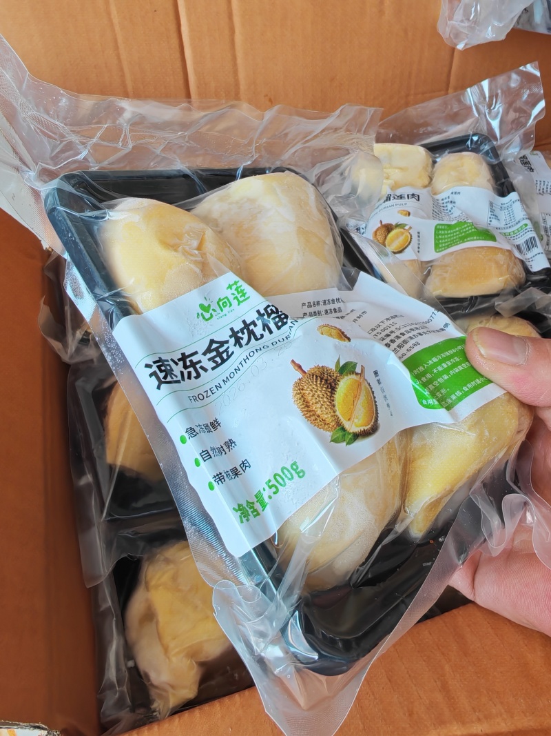 商超团购速冻金枕肉树熟