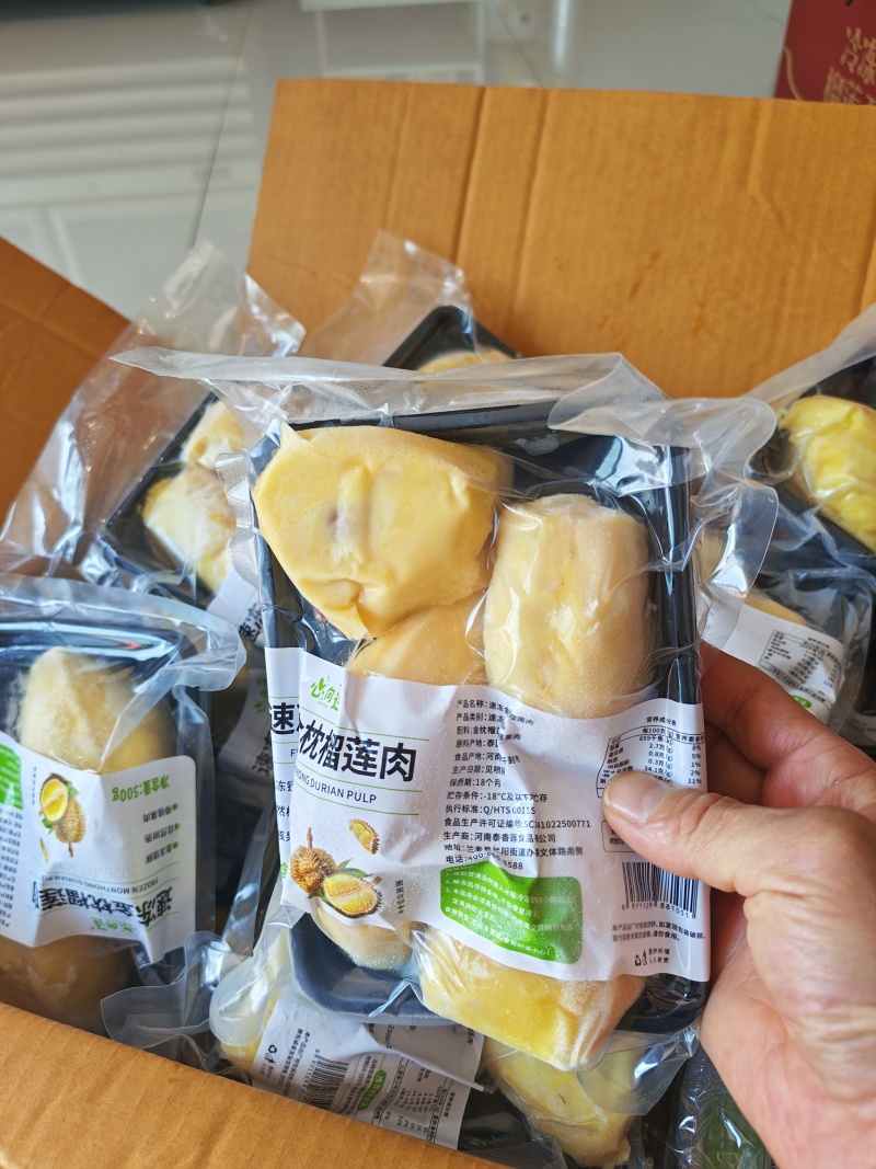 商超团购速冻金枕肉树熟