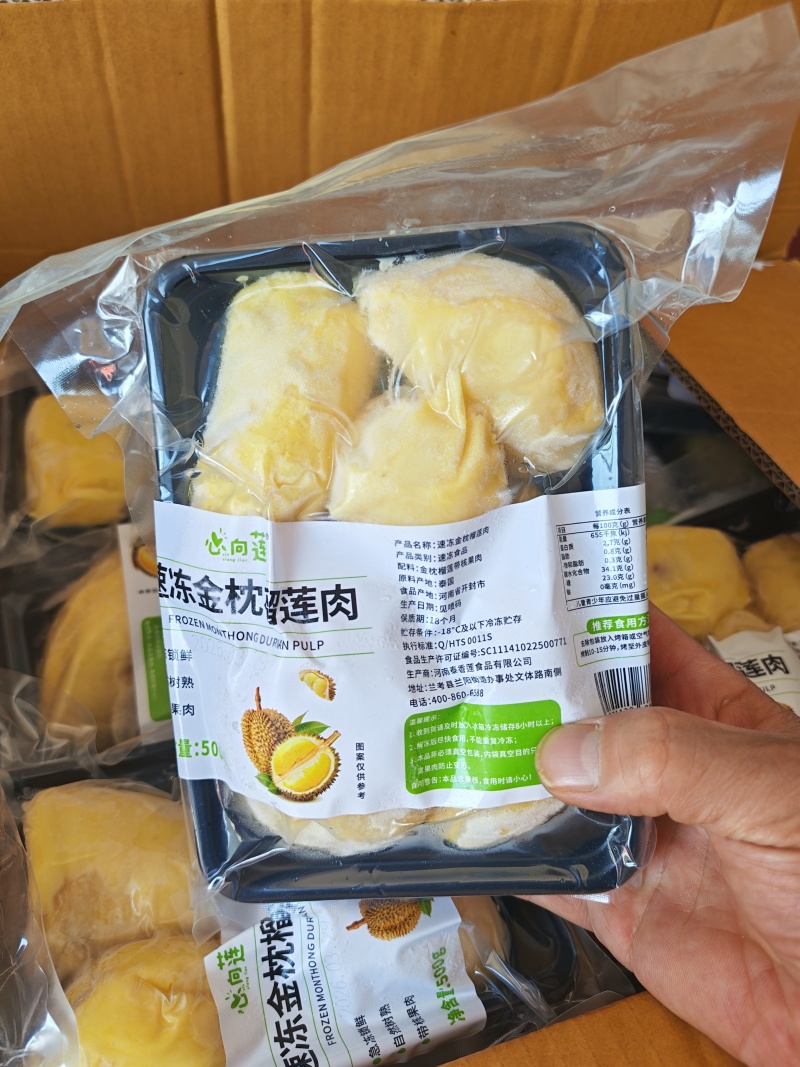 商超团购速冻金枕肉树熟
