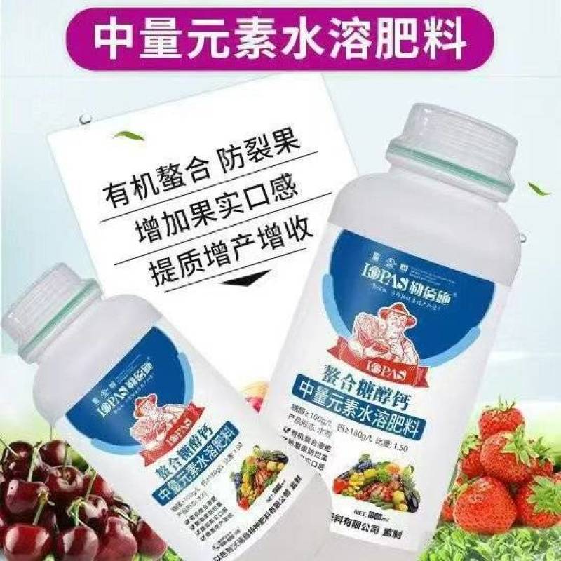 螯合糖醇钙糖醇钙-钙（Ca）180g/L纯螯合、无激素