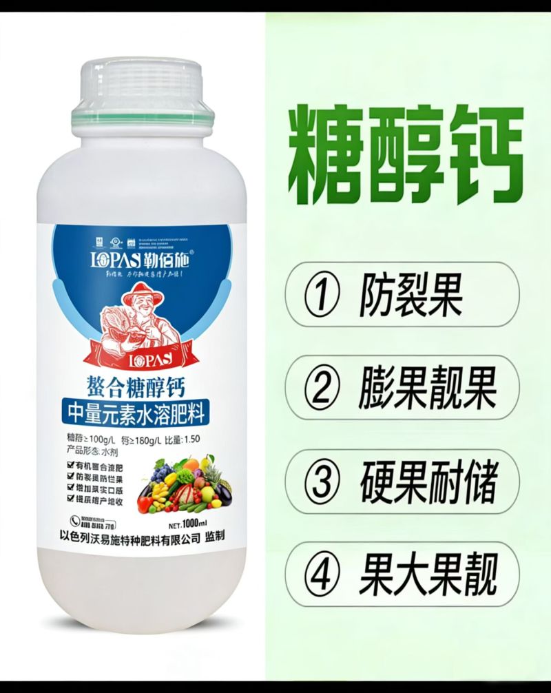 螯合糖醇钙糖醇钙-钙（Ca）180g/L纯螯合、无激素
