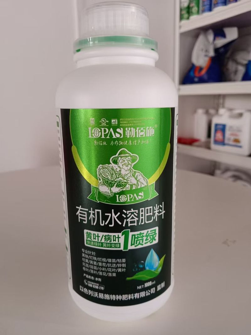 黄叶病叶一喷绿含氨基酸水溶肥料快速生根