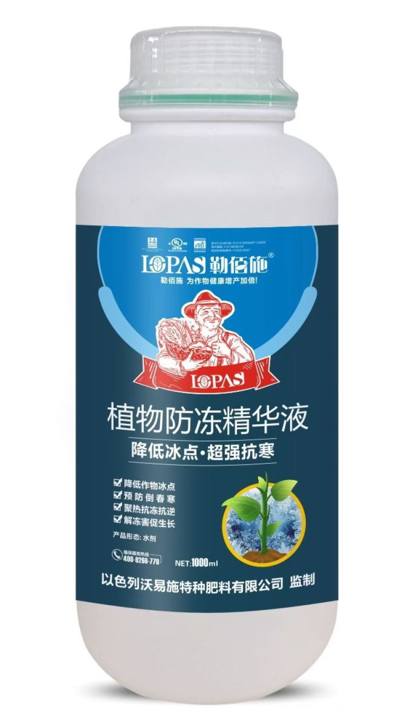 植物防冻精华液超级抗寒聚热抗冻抗逆解冻害促生长