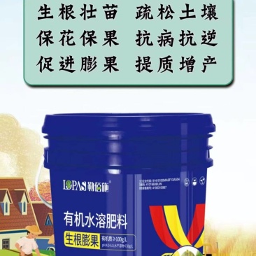 生根膨果20kg生根膨果大蓝桶-畅销产品富含18种氨基酸