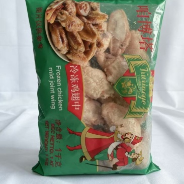 俄罗斯鸡中翅，独立包装A级，准现货，一公斤袋装