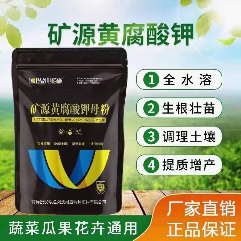 矿源黄腐酸钾1kg黄腐酸活性高水溶好易吸收！生根壮杆
