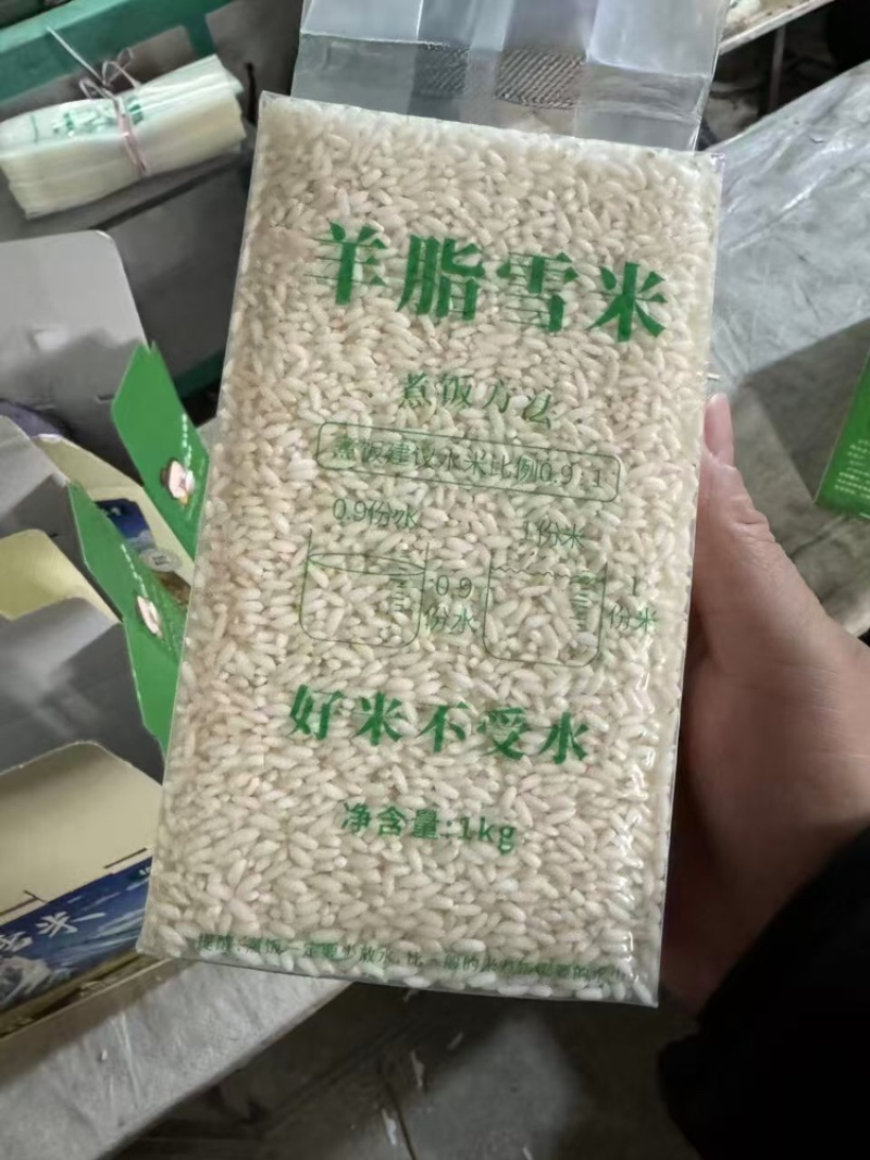 【热卖】厂家直销羊脂籽米大米香米价格优惠欢迎采购