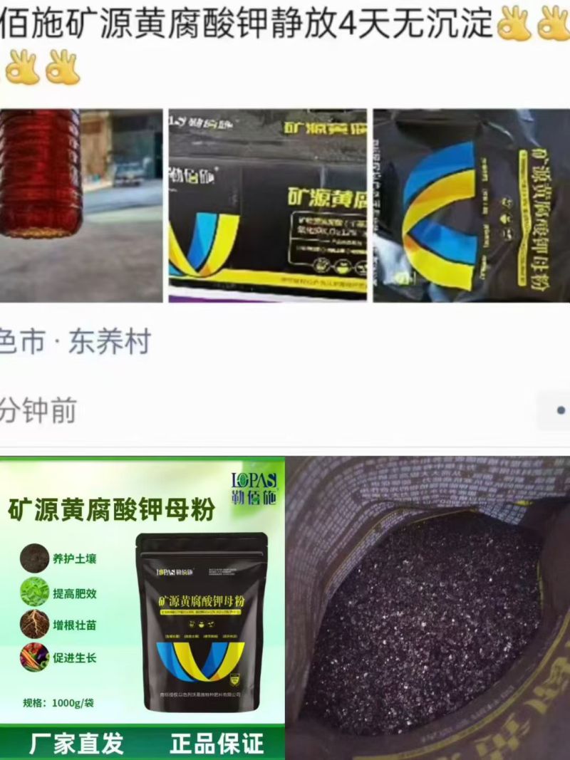 矿源黄腐酸钾1kg黄腐酸活性高水溶好易吸收！生根壮杆