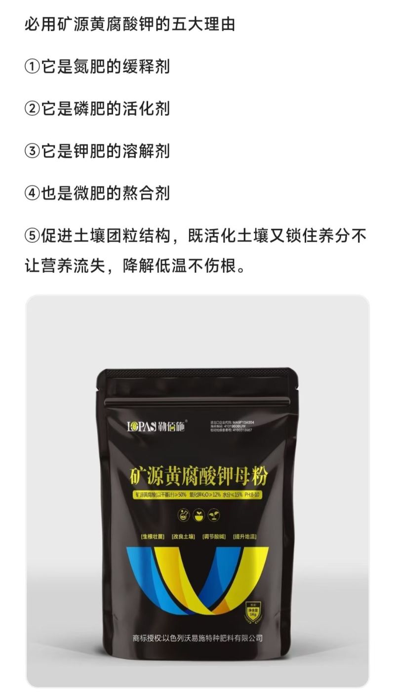矿源黄腐酸钾1kg黄腐酸活性高水溶好易吸收！生根壮杆