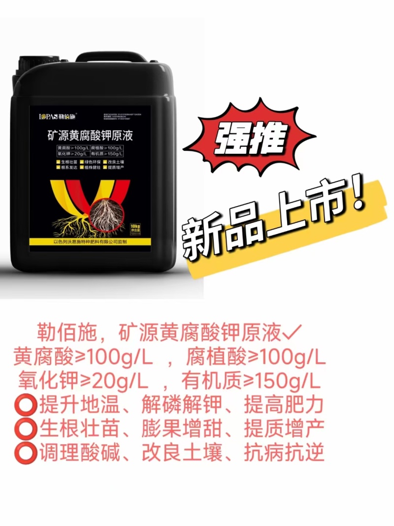 矿源黄腐酸钾1kg黄腐酸活性高水溶好易吸收！生根壮杆