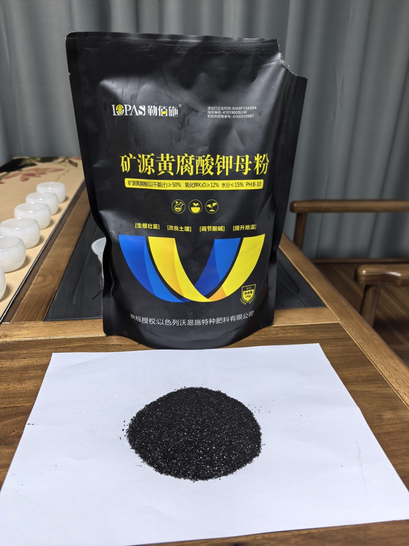 矿源黄腐酸钾1kg黄腐酸活性高水溶好易吸收！生根壮杆