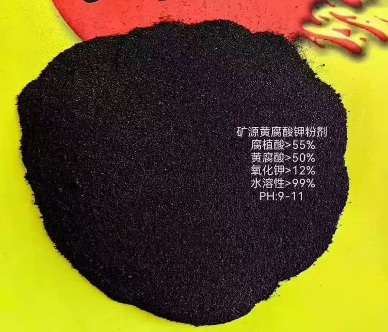 矿源黄腐酸钾高含量全水溶生根壮苗改良土壤肥料