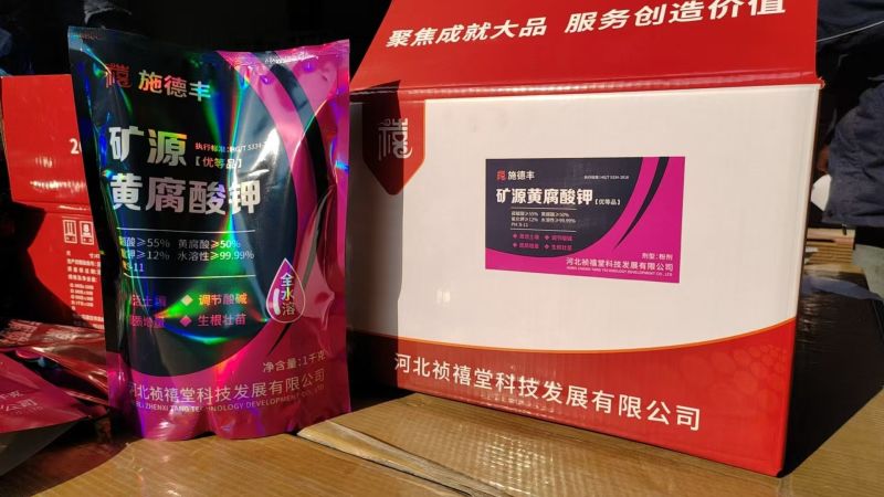 矿源黄腐酸钾高含量全水溶生根壮苗改良土壤肥料