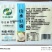 中菽福瑞鲜豆腐