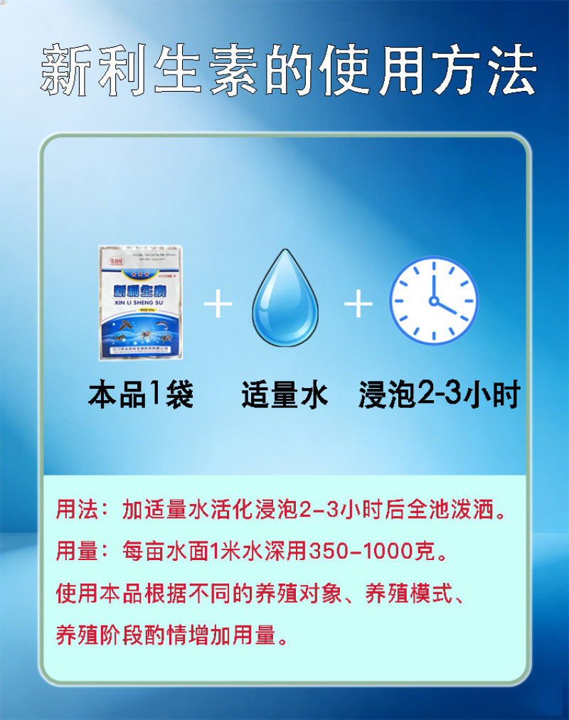 新利生素微生物剂厂家直发，量大优惠，可视频看货，欢迎合作