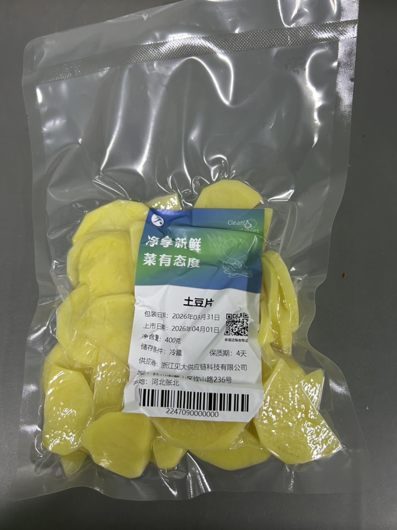 净菜，大单品净菜，全品类净菜，都可以做