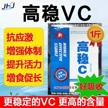 高稳VC微生物菌剂，厂家直发，量大优惠欢迎合作
