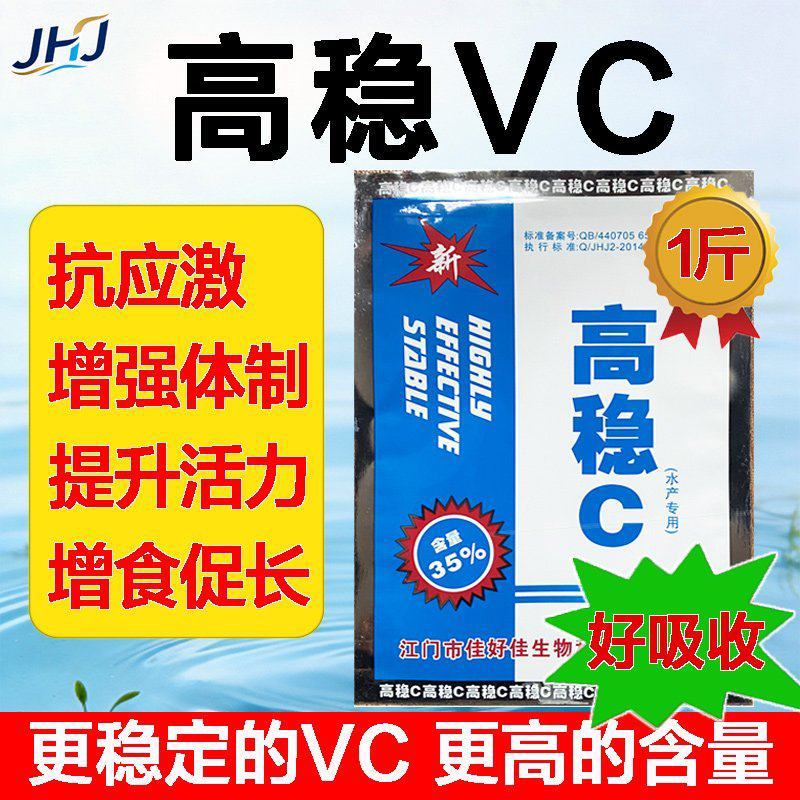 高稳VC微生物菌剂，厂家直发，量大优惠欢迎合作