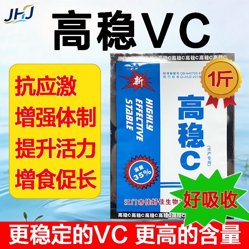高稳VC微生物菌剂，厂家直发，量大优惠欢迎合作