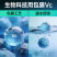 高稳VC微生物菌剂，厂家直发，量大优惠欢迎合作